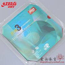 DHS Red Double - Hi NEO STAY 3 TABLE Table Tennis Anti - rubber inner - rubber adhesive