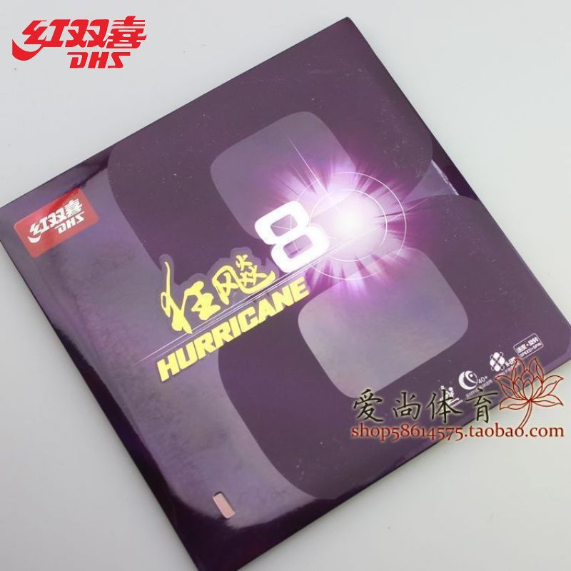 (Aishan) DHS red double - seated crazy 8 rabid - up tapping - pong rubber