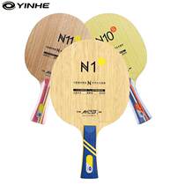 YINHE Galaxy N10S Pure Wood Classic N11S Ping Tennis N1S Backboard pat pat the horizon