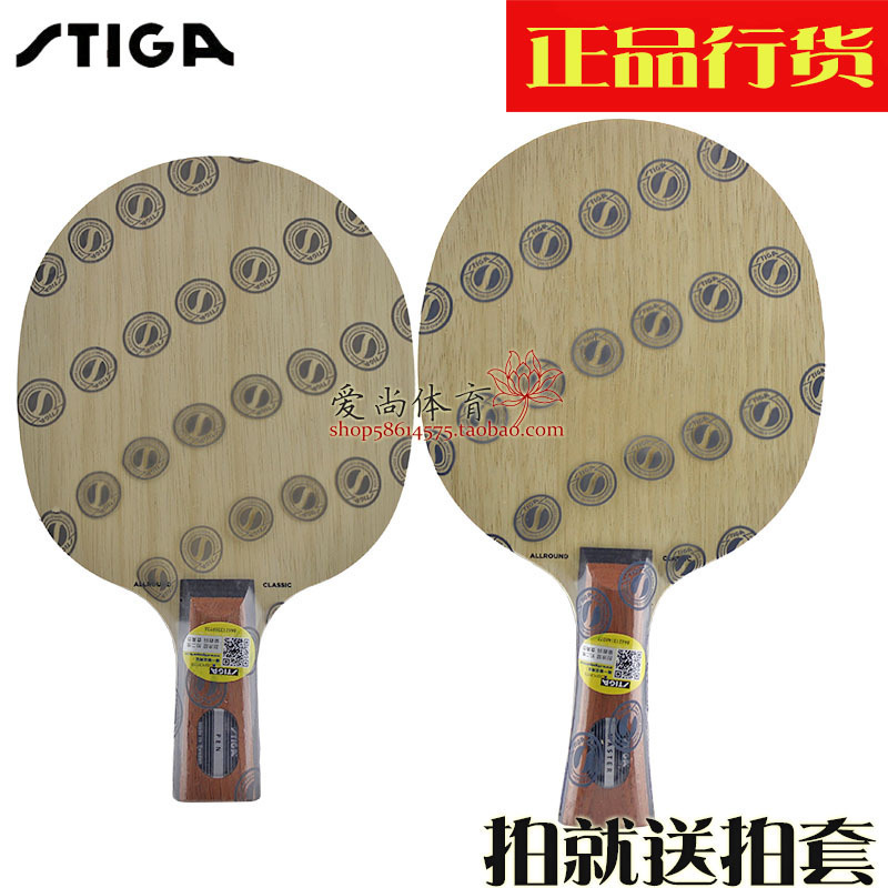 Stiga Stiga Allround Classic Almighty King AC cross - straight table tennis racket