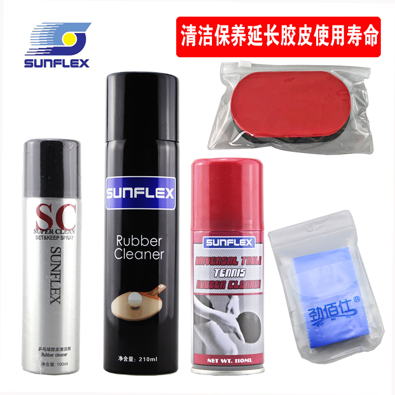 German Sunshine Table Tennis Rubber Cleaner Racket Rubber Cleaner Sponge Racket Foam Tack Cleaner