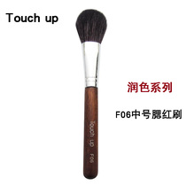 Yamefei Touch up Sandalwood color makeup brush Medium blush brush Rouge brush Animal hair wool brush