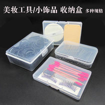 Can put the disc hairpin jewelry storage box eyebrow pencil rubber box cosmetic cotton false eyelashes storage convenient and hygienic