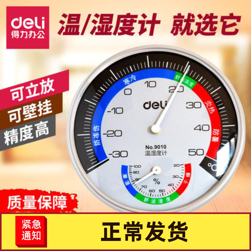 Able 9010 indoor and outdoor temperature and humidity meter baby room desktop thermometer big number home hanging temperature and humidity table
