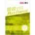 Deli Ming Rui A4 in bản sao giấy 70 g / 80g giấy trắng Giấy văn phòng A4 Không tĩnh không kẹt
