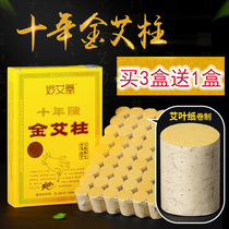 Gold moxibustion Velvet wormwood Pure wormwood Household ten years old 10 years wormwood smoked smoke-free Qi Ai column moisture removal and detoxification