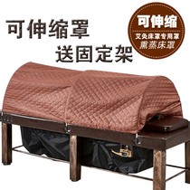 Fumigation telescopic cover Fumigation bed cover Moxibustion bed cover special cover Retractable folding steam waterproof cover Sweat steam bed cover