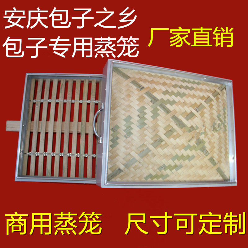 Square Steam Cage Thickened Aluminum Alloy Large Steam Cage Steamed Lattice Commercial Buns Bamboo Cage Drawer Bag Stainless Steel Steam Coop Steamed Buns