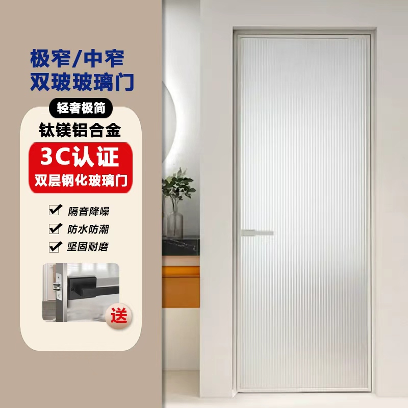 Titanium Magnesium Aluminum Alloy Flat-Open Bathroom Door Tempered Glass Toilet Door Universal Gray Oil Sand Kitchen Door Partition Door