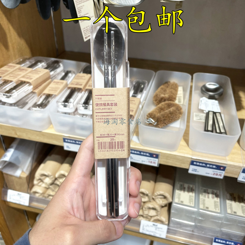 Muji Portable Cutlery Set, Spoon, Chopsticks, Stainless Steel Portable Cutlery Set, Chopsticks, Cutlery, Travel Set Muji Portable Cutlery Set, Spoon, Chopsticks, Stainless Steel Portable Cutlery Set, Chopsticks, Cutlery, Travel Set