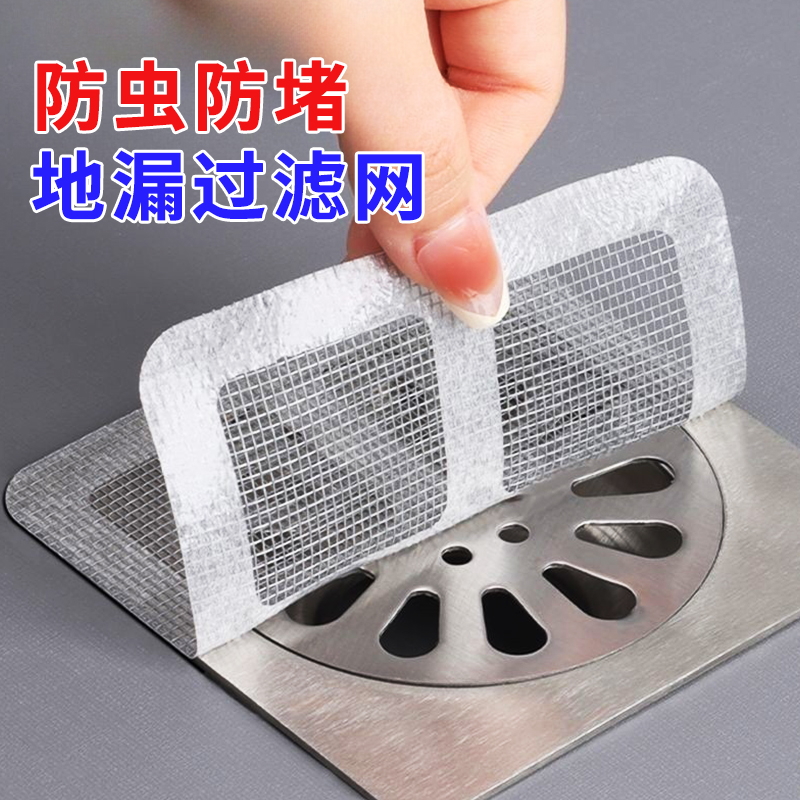 浴室ヘアフィルター ヘアネット トイレ下水フィルター キッチン詰まり防止 ゴキブリ対策 床排水ステッカー