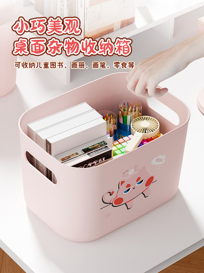 杂物收纳筐桌面收纳盒带盖塑料玩具储物盒宿舍家用大号衣柜整理箱