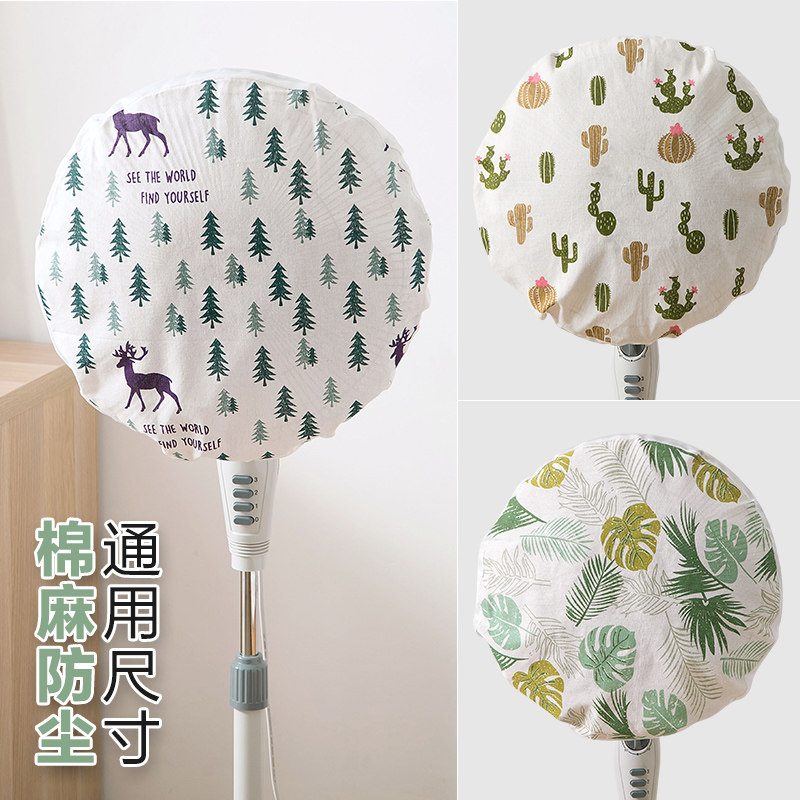 Cotton linen Nordic fan cover fan dust cover Home fabric electric fan cover all-inclusive fan cover fan cover