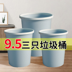 Trash Can for Home Kitchen Office Special Garbage Basket with Pressure Ring Large Large Capacity Bathroom Toilet Paper Basket