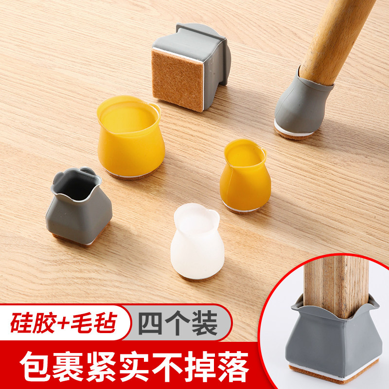 Q4 Silicone Table and Chair Cover Mute Thick Wear-resistant Wooden Floor Protector Stool Non-slip Furniture Table and Chair Feet