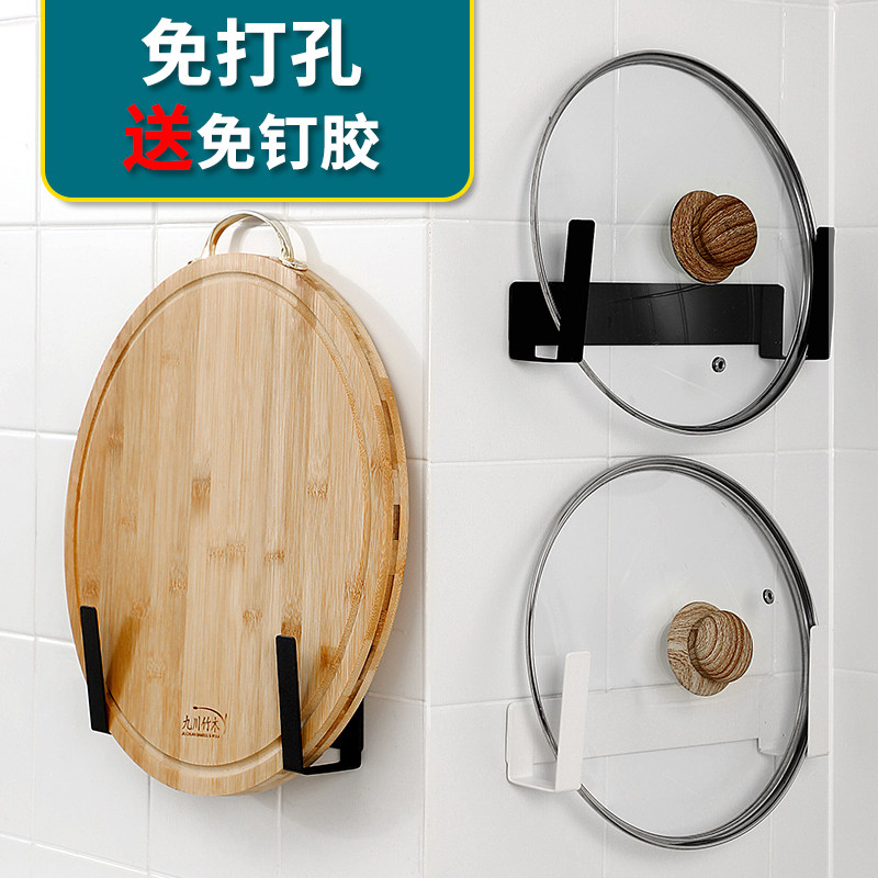 Nordic Wind Free Punching Carbon Steel Pan Lid Rack Home Wall-mounted Multifunction Chopping Frame Kitchen Big Leash Shelf-Taobao