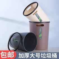 Home Trash Can High Face Value Large Capacity Containing Basket Living Room Bedroom Toilet Dormitory Office Press Circle Wastebasket