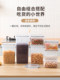 密封罐塑料五谷杂粮厨房收纳食品级透明罐盒子零食干货茶叶储物罐