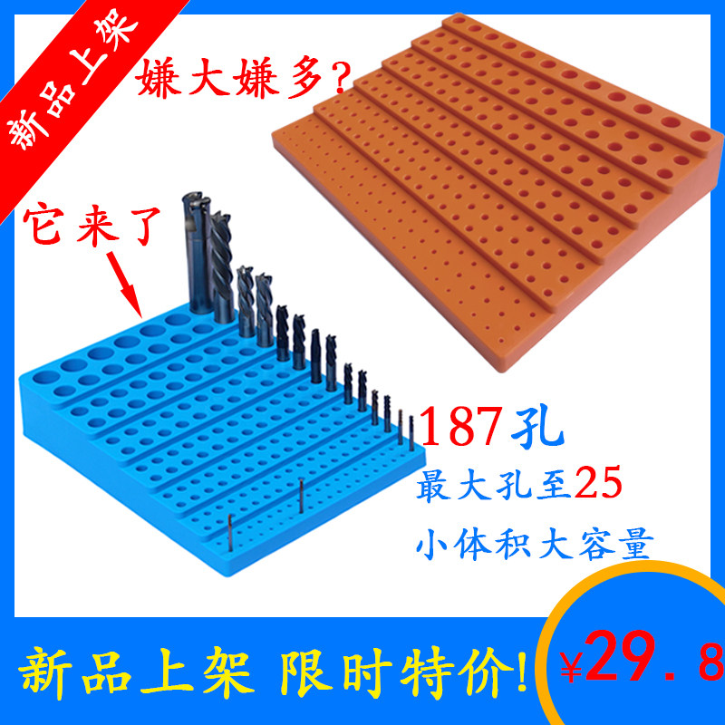 Milling cutter head 187 holes numerical control cutter containing box finishing box combined plastic parts box blue 3 to 25 holes