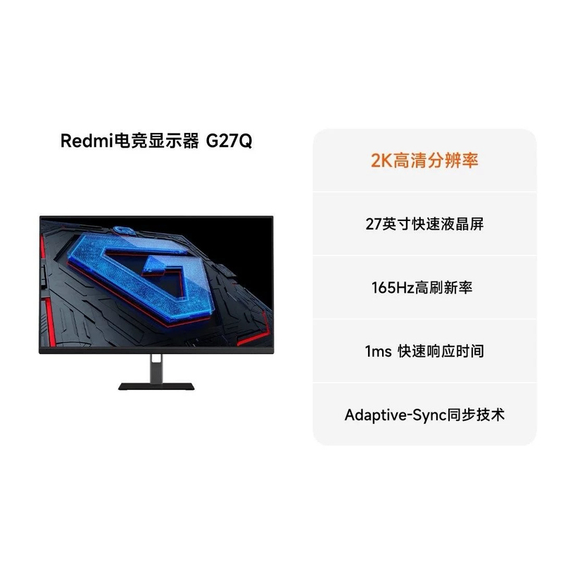 Xiaomi/Redmi Gaming Monitor G27Q 2K Resolution 165Hz Version Type-C Interface 2024 Model
