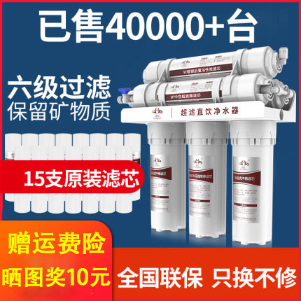 Kitchen commercial water purifier direct drinking machine milk tea shop under the cabinet water purification home kitchen tap water well water filter static