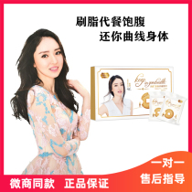 (Official) Time Mily Tip Lean Dietary Fiber Biscuits Nutritional meal No sugar Stubborn Towards Episode DK