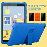 Lenovo E8 защитный рукав TB-8703F Силиконовый рукав 8505XS ТАБЛИЦА 8304N АНТИ-ДЛЯ ДОПОЛНА