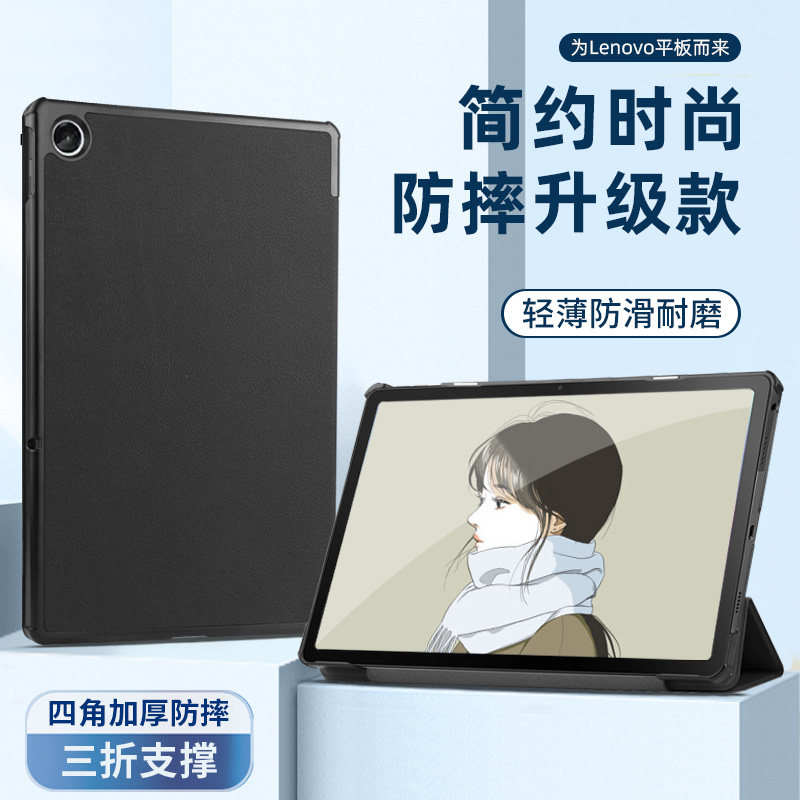 Applicable Lenovo Tab M10 Plus Gen3 protective sleeve small new pad flat 10 6 inch TB-125F sleeve 128-Taobao