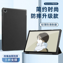 Apply Lenovo Tab M10 Plus Gen3 protective sleeve small new pad flat 10 6 inch TB-125F sleeve 128