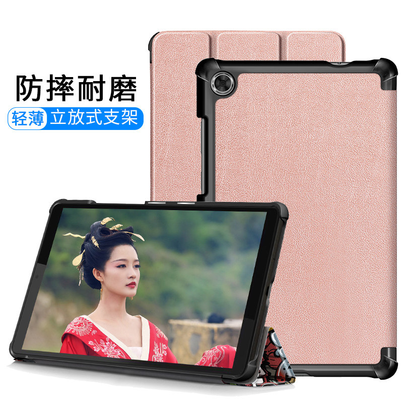 聯想tab M8保護套tb 8505xs平板8寸8506皮套tb 8705f防摔8704外殼