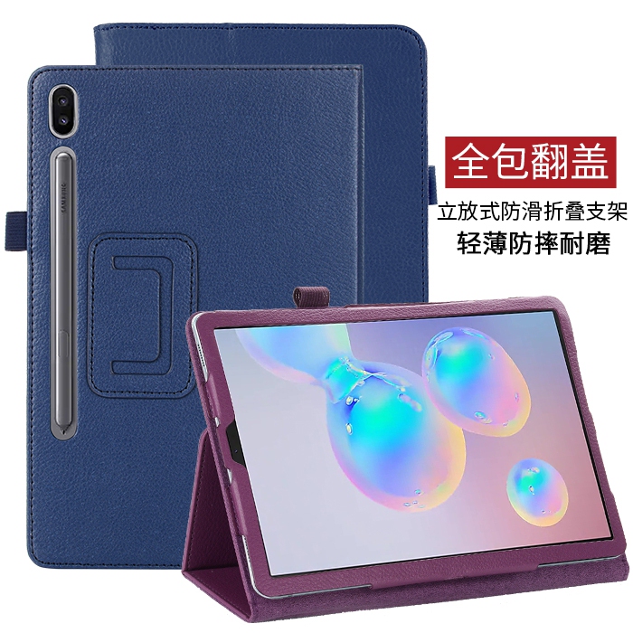 Suitable for Samsung Tab S6 10.5 Protective Case T860 Tablet Anti-Fall T870 Stand T970 Shell S7 11inch