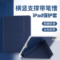 ipad protective sleeve air4 anti-fall 10 9 inch 10 2 transparent 7 8 pen slot 5 6 erect 9 7 soft shell 3 2 bracket