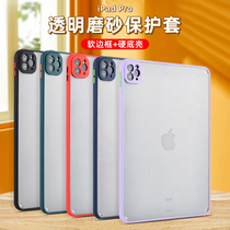 Frosted bottom shell iPadPro2021 protective sleeve 9 7 Apple 11 rims mini6 no cover 8 Mini 4Air5 bag 3