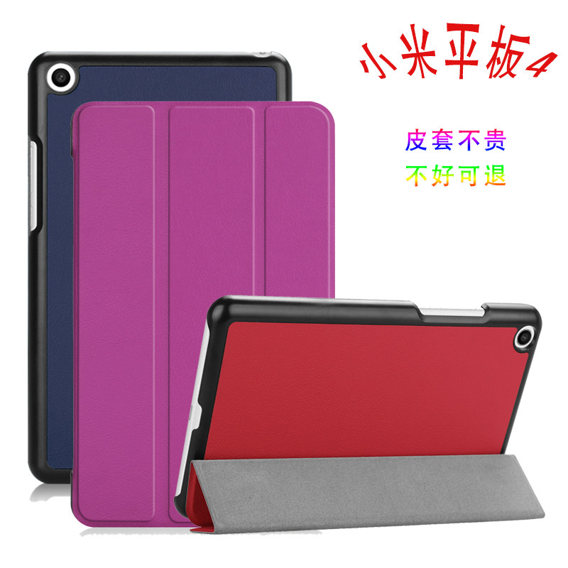 Applicable millet flat 4 protective sleeves M1806D9W anti-fall 8 inch outer hard shell MiPad 4-generation computer leather sheath bag