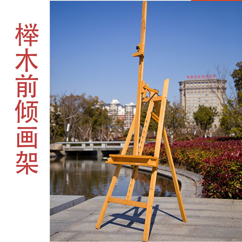 Beech forward leaning back support sketch rack Oil painting rack Wooden easel Studio multi-function art easel Advertising display rack