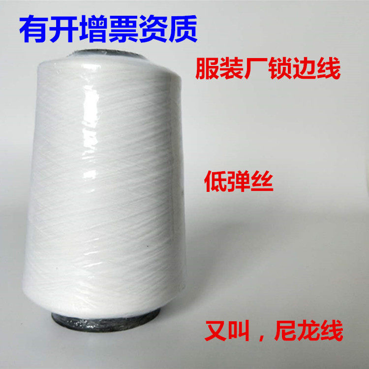 Manufacturers low elastic silk clothing sewing thread overlock thread 150D nylon thread