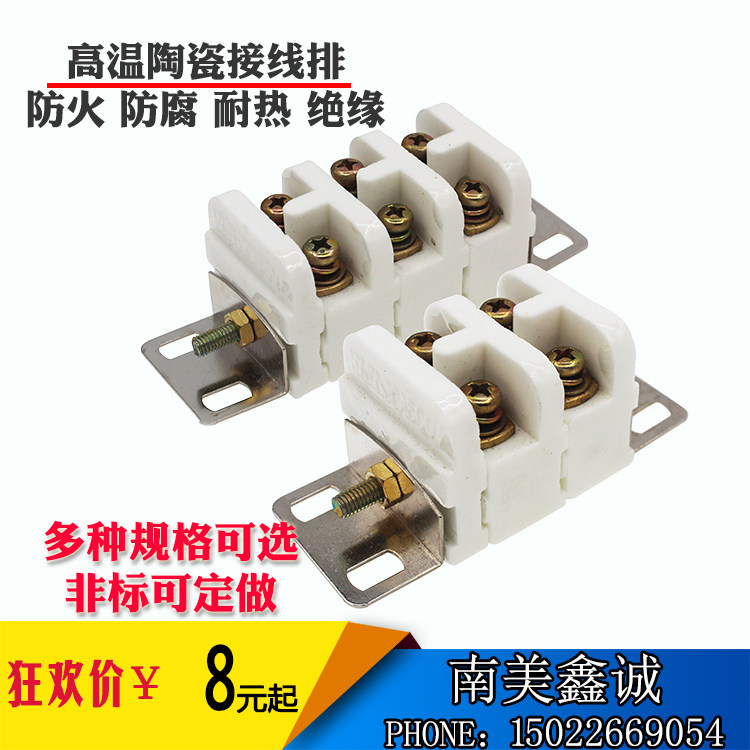 T-type high-temperature resistant ceramic terminal block high-frequency ceramic joint 4-bit terminal D terminal block 60A