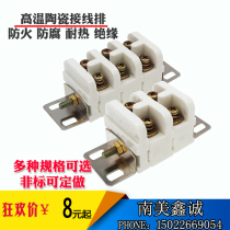 T-type high temperature ceramic terminal block High frequency porcelain connector 4-position terminal block D terminal block 60A