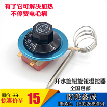 Boiler room water boiler knob temperature thermostat 30-110 degrees 50-300 degrees barbecue oven temperature control switch