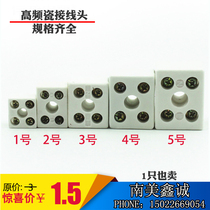Ceramic insulated terminal block socket High frequency general porcelain large medium and small five-hole terminal block two five eight-eye porcelain joint