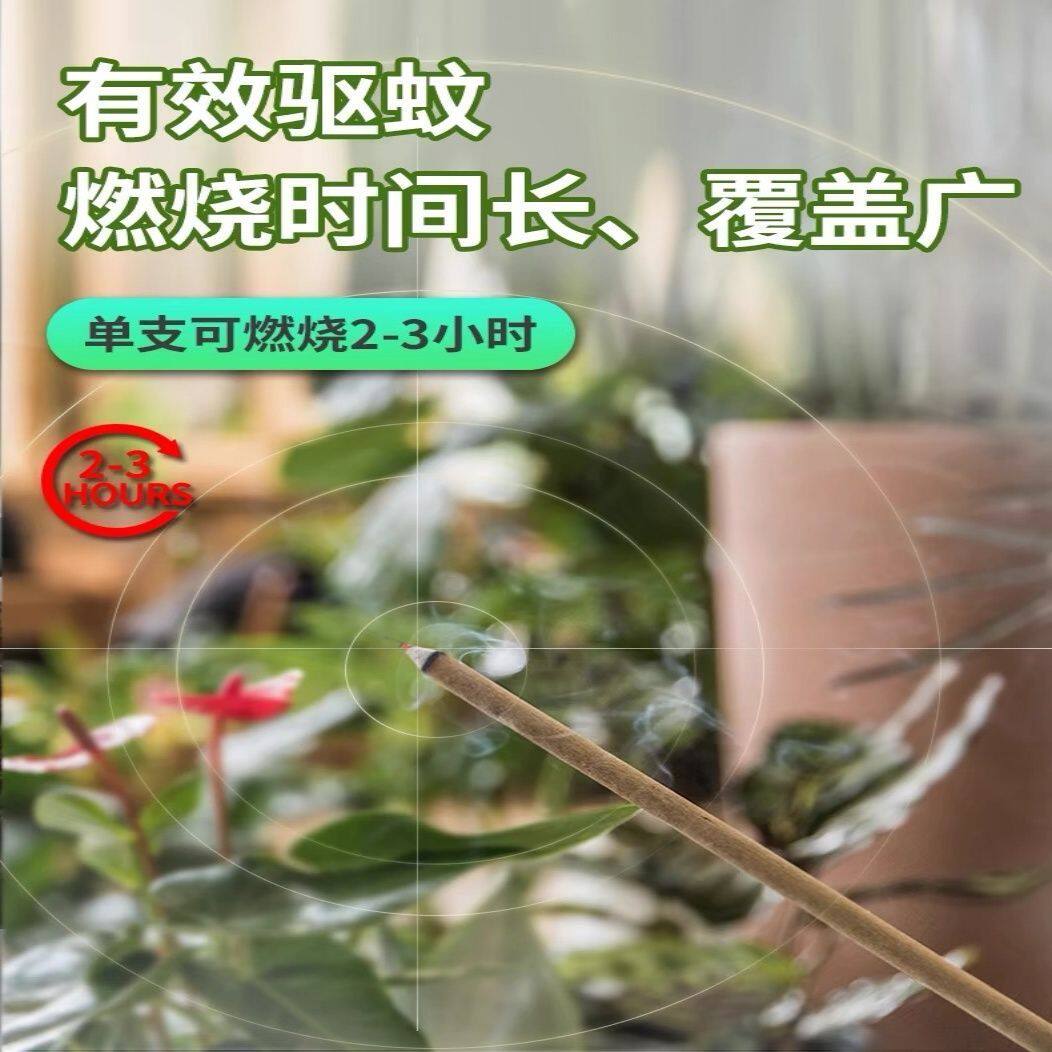 Репелленты 【户外蚊香】天然艾叶蚊香家用庭院灭蚊夜钓鱼驱蚊虫专用厂家直销
