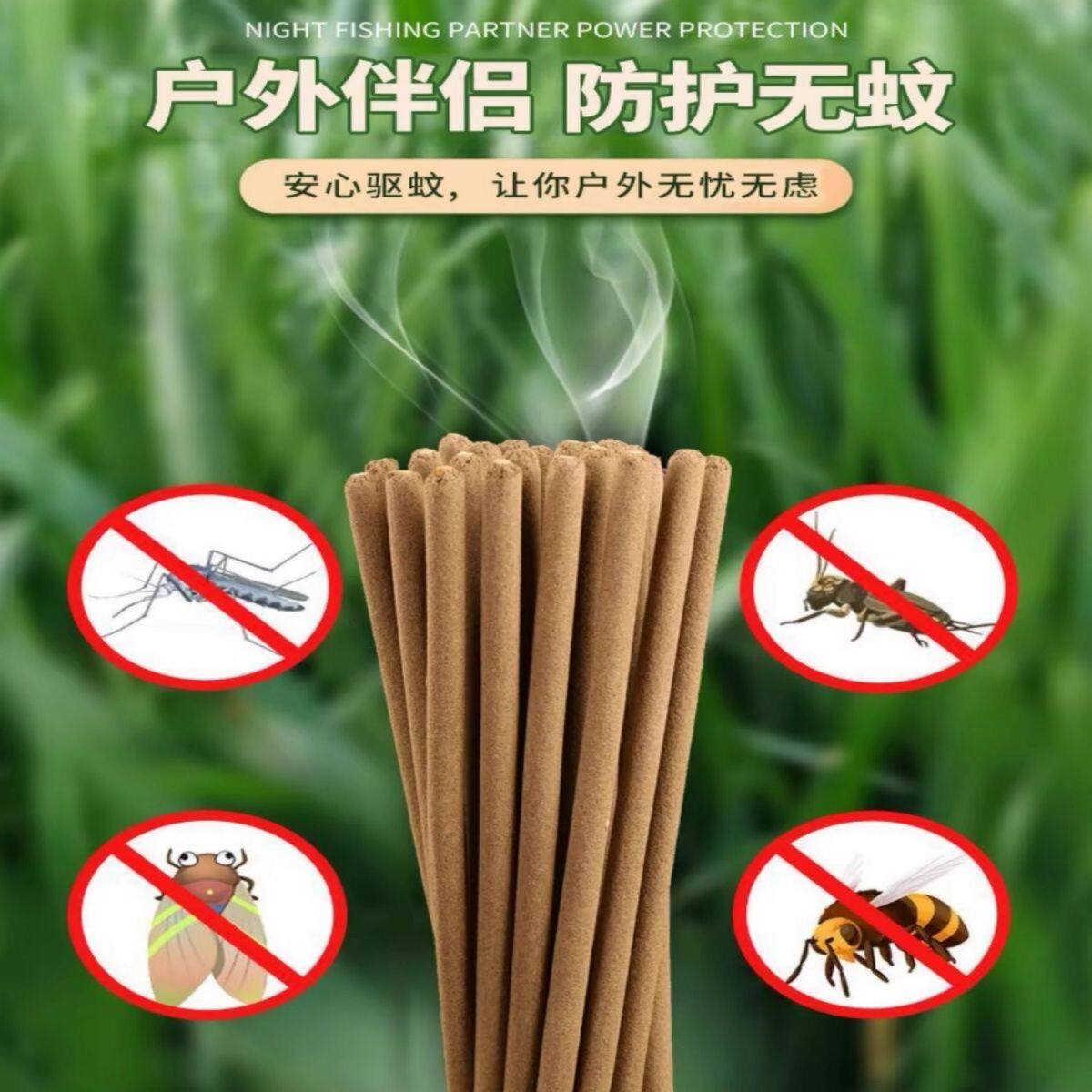 Репелленты 【户外蚊香】天然艾叶蚊香家用庭院灭蚊夜钓鱼驱蚊虫专用厂家直销