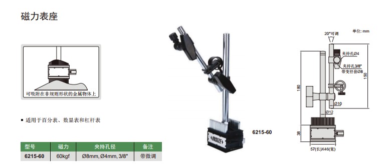 Yingshi INSIZE magnetic table seat 60kgf dial gauge digital display table lever table seat 6215-60