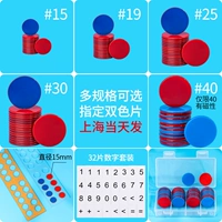Двухцветные магнитные учебные пособия для обучения математике для школьников, пластиковый комплект