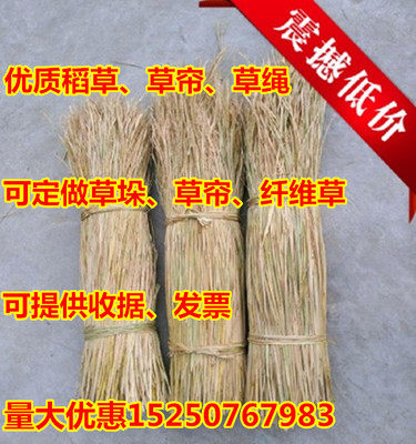 Natural dry straw straw Grass Rope Grass straw Grass Fibre Thatched Cottages Decorative materials Warm Materials-Taobao