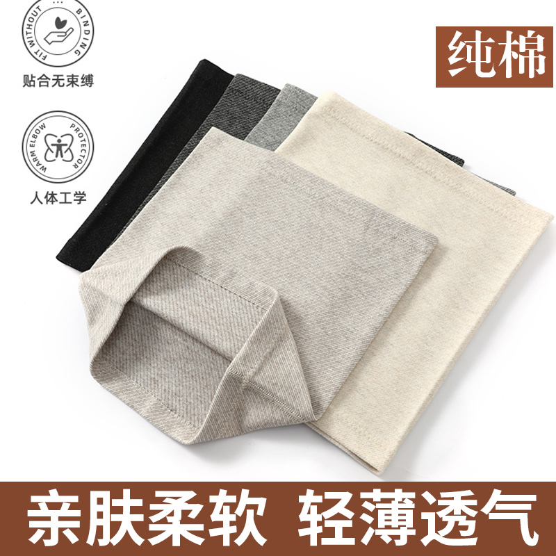 Spring Pure Cotton Waist Protector for Men and Women, Waist Warmer, Stomach Protector for the Elderly, Anti-Cold and Anti-Frostbite, Adult Belly Wrap
