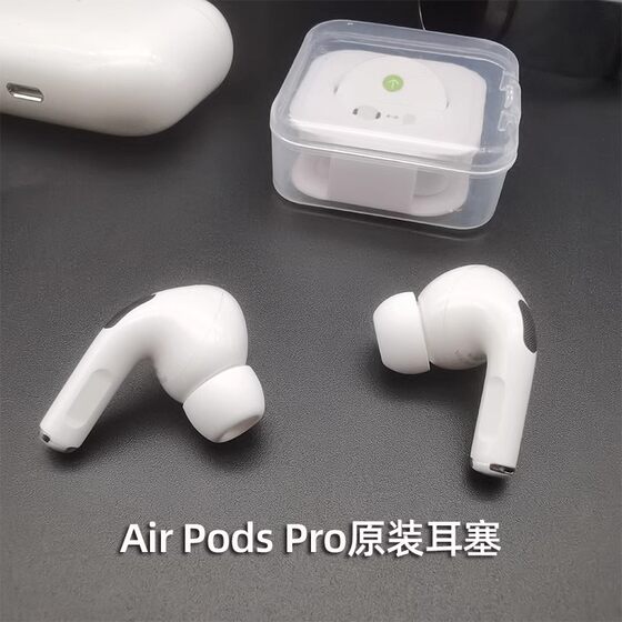 Airpodspro 귀마개에 적합 기존 교체 귀마개 Apple 무선 소음 감소 Bluetooth 헤드셋 실리콘 이어 캡