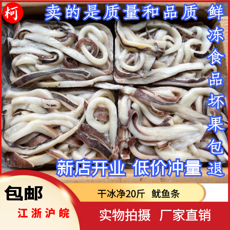 500g鲜鱿鱼的秘密：如何成就宴席餐桌上的美味传奇