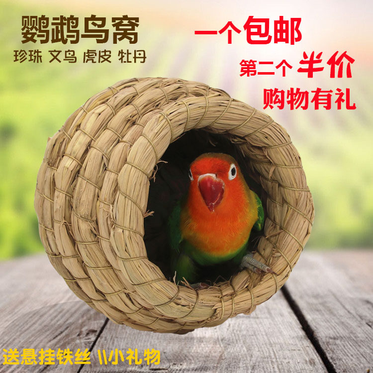 Grass Choreography Bird Nest Bird Peony Tiger Leather Parrot Toy Bird Nest Hymn Wind Supplies Grass Nest Breeding Box Utensils