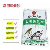 Guizhou Lis Bird Health sand Mineral feed Bird food Bird food Bird feed health sand 250g